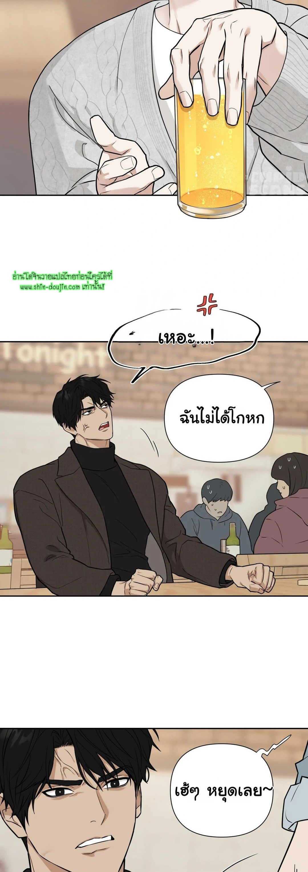 Walk In My Shoes EP 1